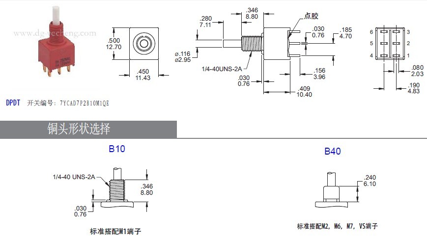 輕觸型防水按鍵開關
