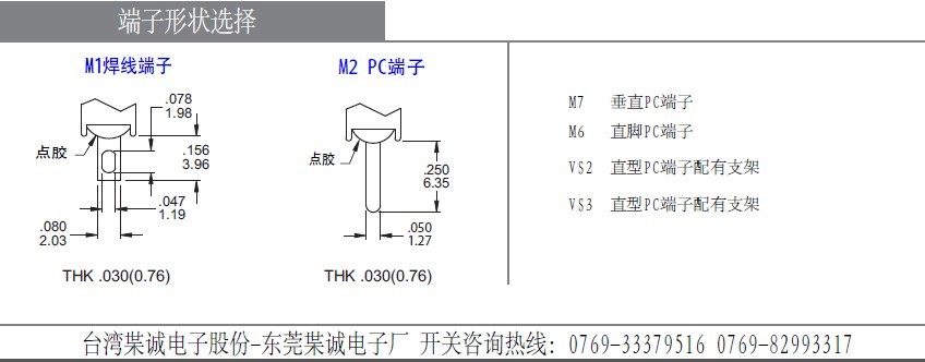 PCB板安裝防水按鍵開關