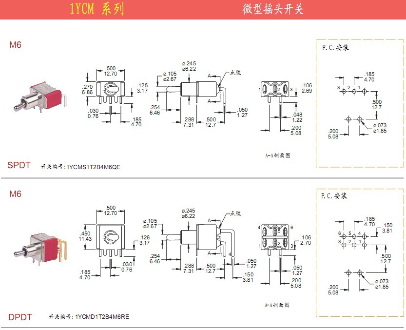 三腳小型鈕子開關(guan) 