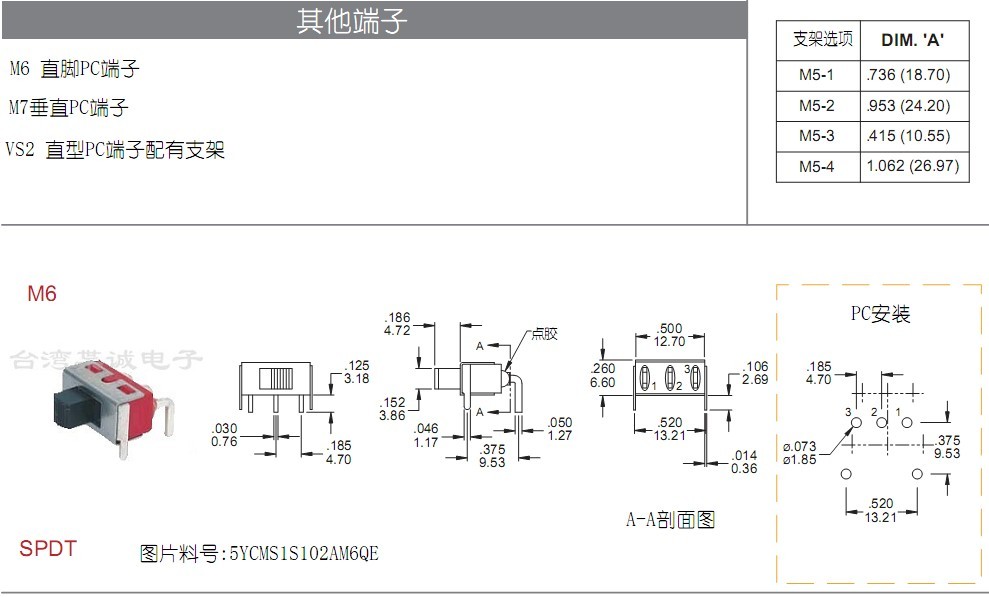 小型滑動開關 小型滑動開關