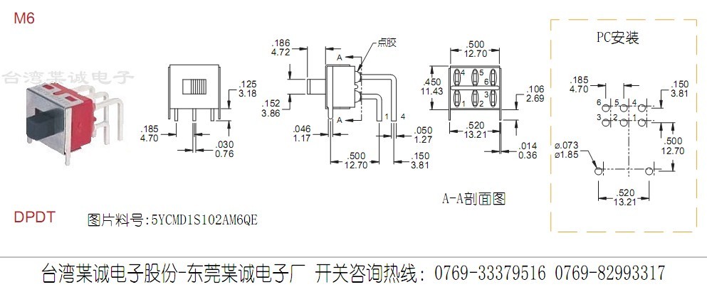 多檔位滑動開關 多檔位滑動開關