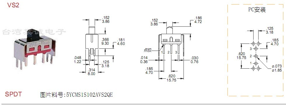 滑動開關製造商 滑動開關製造商