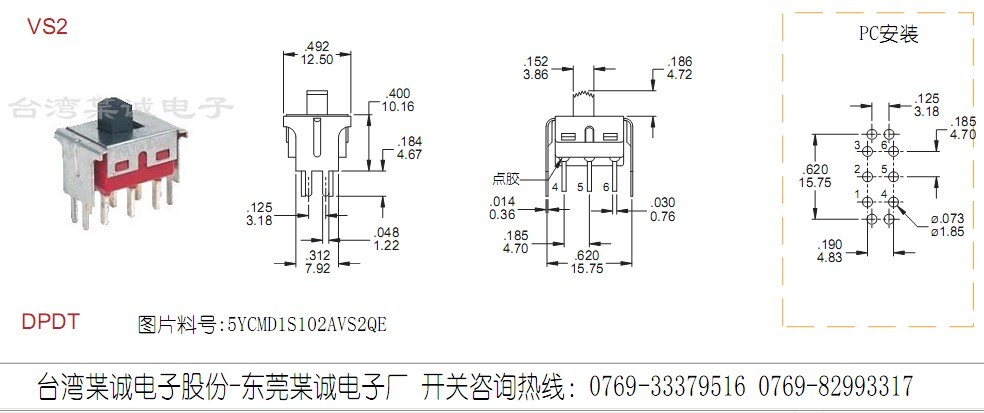 進口小型滑動開關 進口小型滑動開關