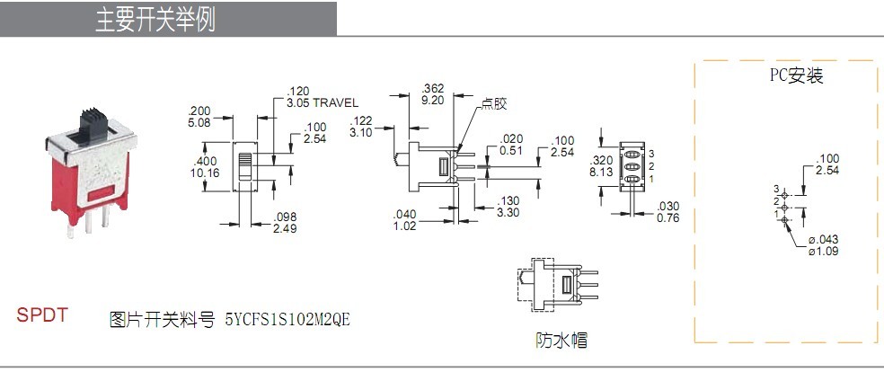 電腦專用迷你型滑動開關 電腦專用迷你型滑動開關