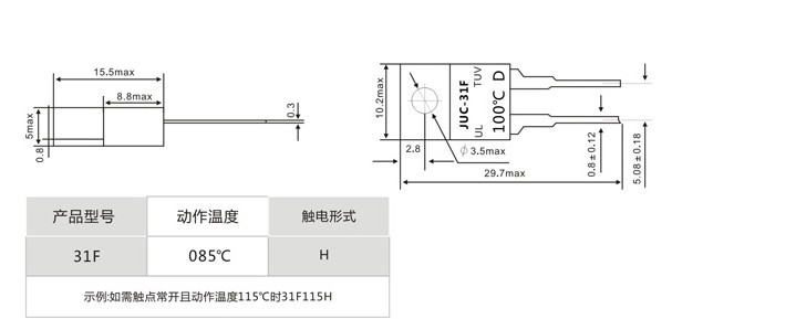 T0-220封裝溫度開關 T0-220封裝溫度開關