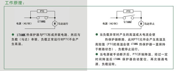 溫控開關生產商 溫控開關生產商
