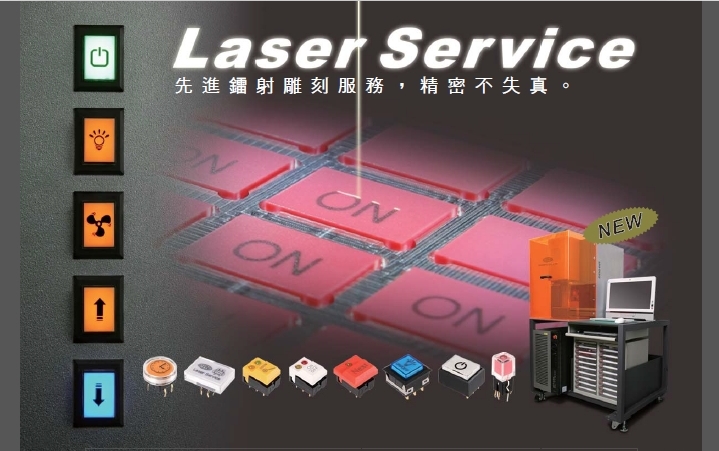 鐳射帶LED燈開關展示