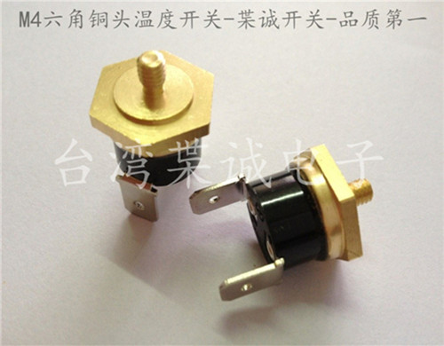 防水溫控開關 防水溫控開關