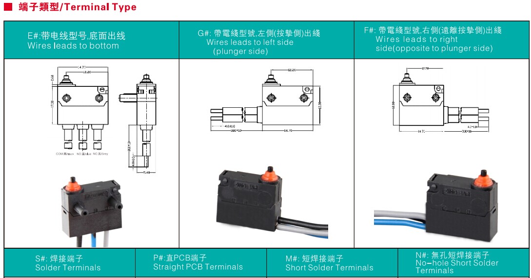 焊線型微動開關 焊線型微動開關
