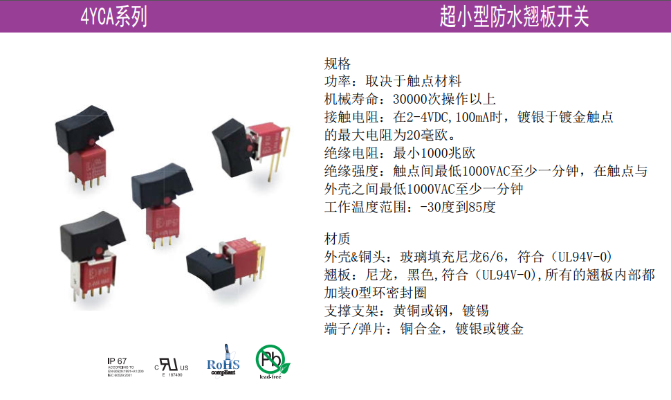 小型翹板開關 小型翹板開關