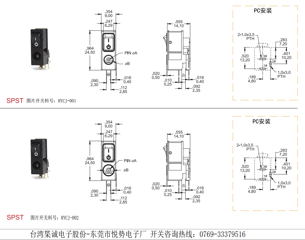 電源插座 電源插座