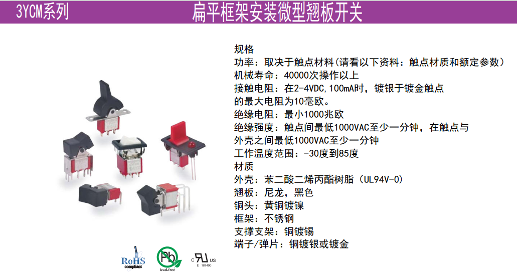 小型翹板開關 小型翹板開關