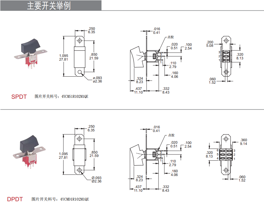 複位船型開關 複位船型開關