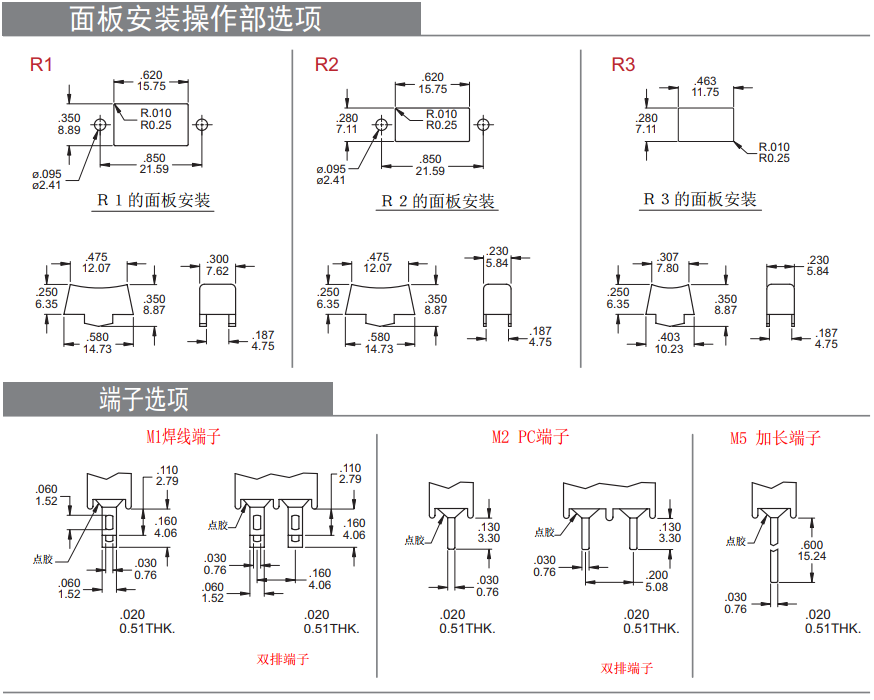 翹板開關生產商 翹板開關生產商