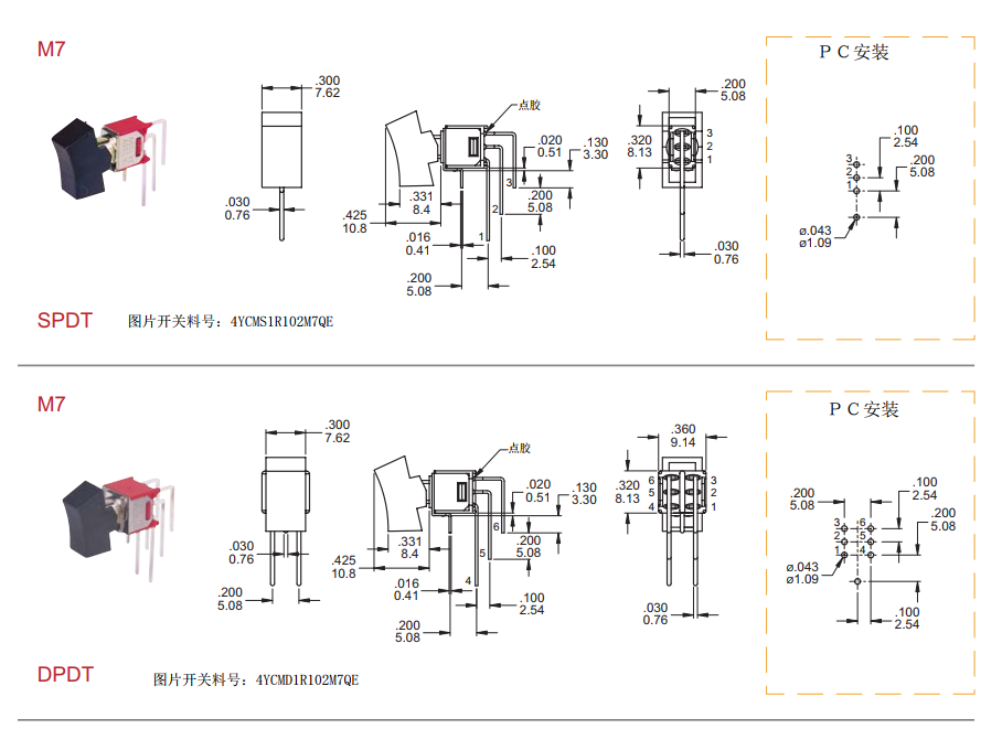 PCB腳船型開關 PCB腳船型開關