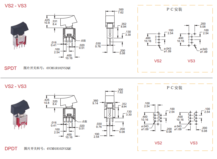 焊線腳翹板開關 焊線腳翹板開關