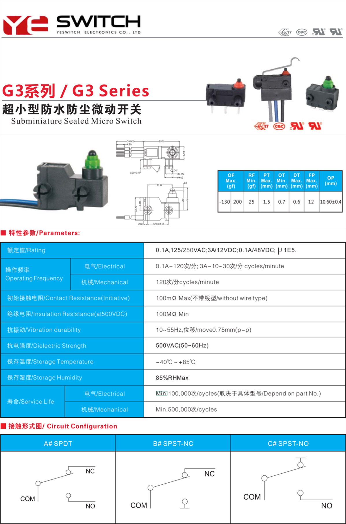 微動開關圖紙 微動開關圖紙