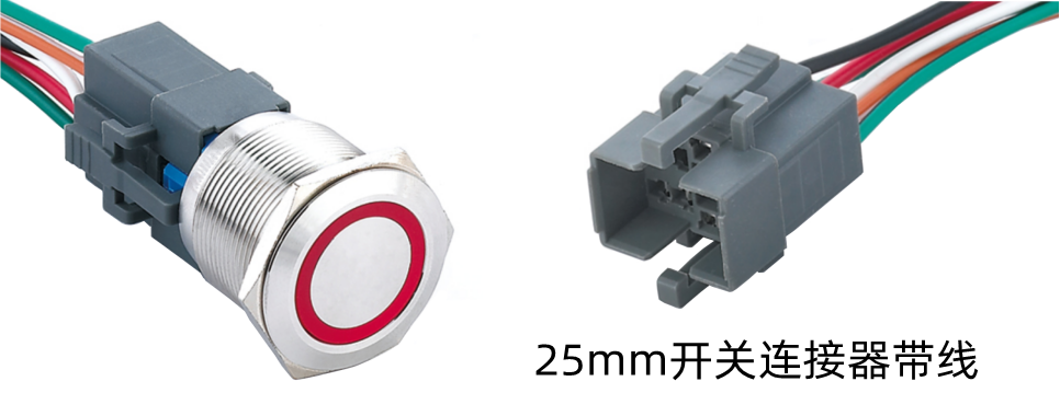 連接器帶線