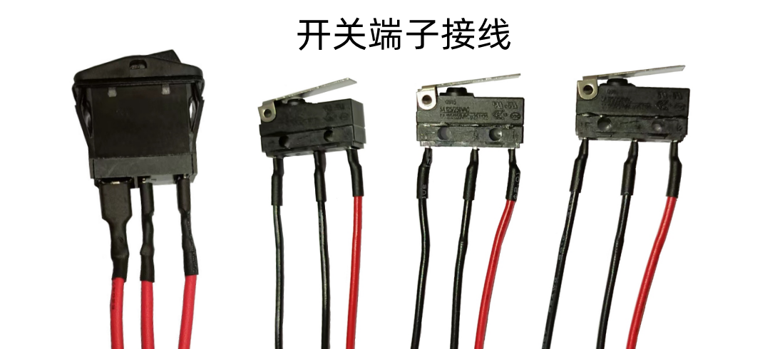 開關端子接線
