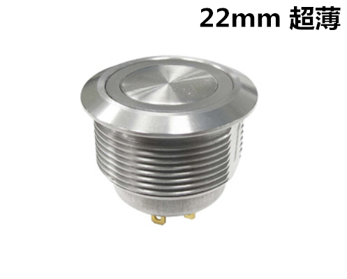 短款按鍵開關 短款按鍵開關