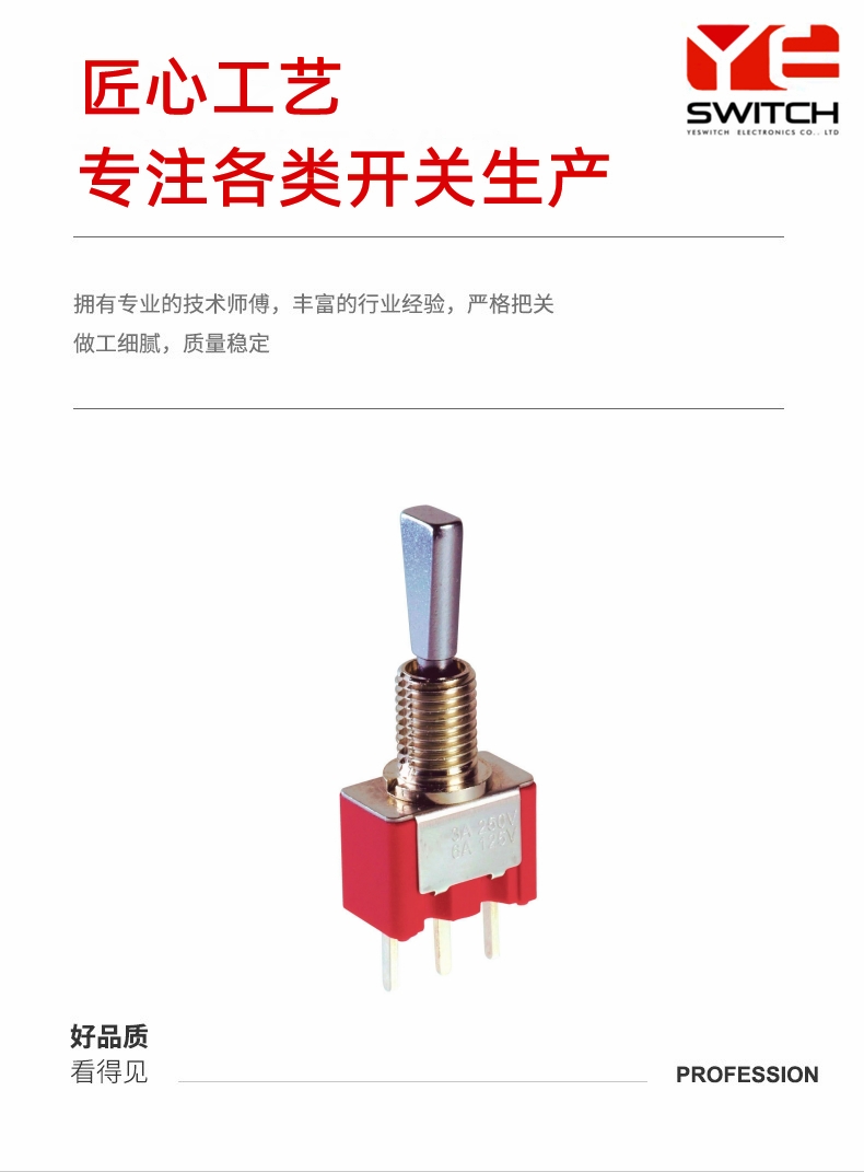 樂器小型搖杆開關 樂器小型搖杆開關