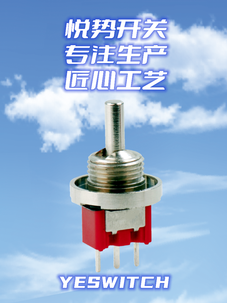 高壽命鈕子開關 高壽命鈕子開關