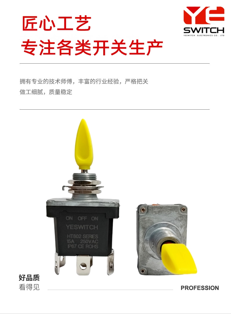 工程機械專用防水鈕子開關 工程機械專用防水鈕子開關