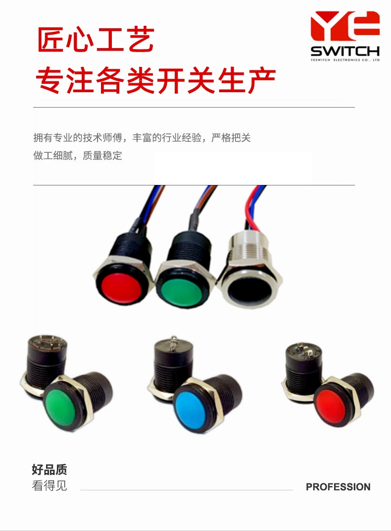 不鏽鋼防水按鍵