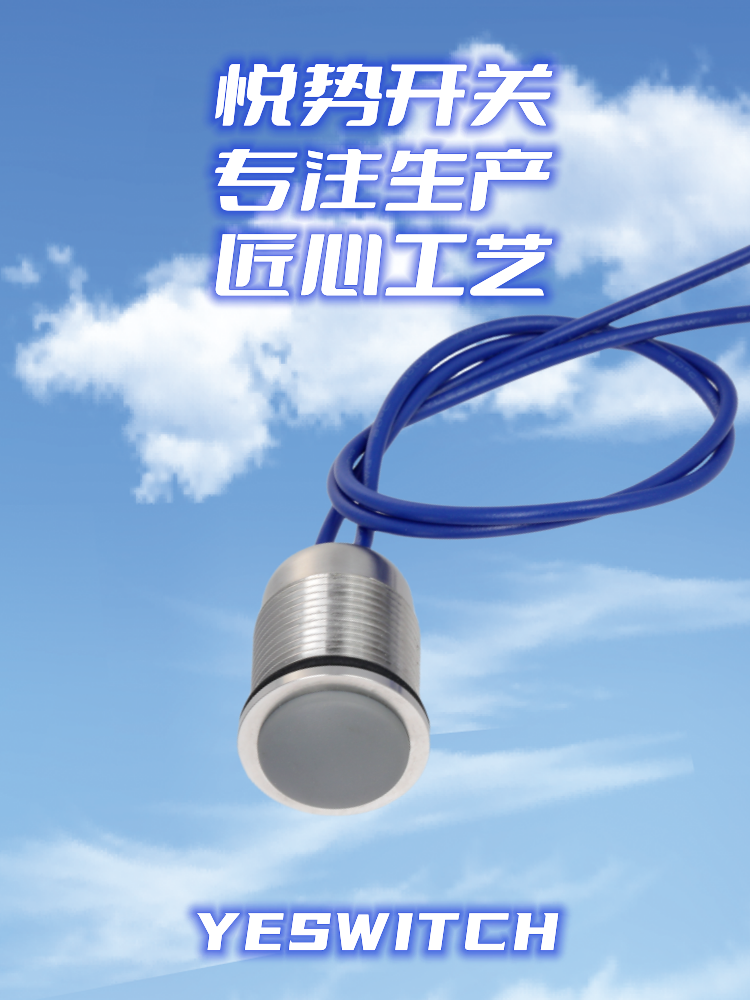 平替APM金屬按鍵開關 平替APM金屬按鍵開關