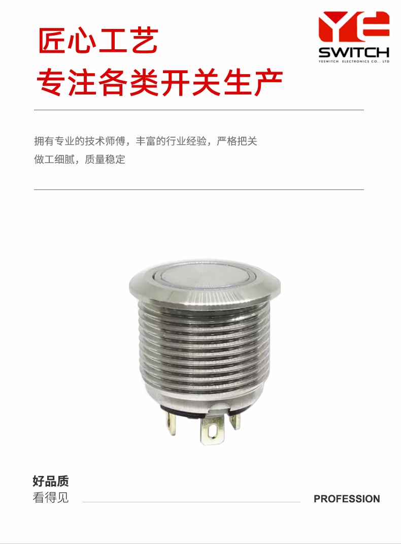 高按鈕金屬開關 高按鈕金屬開關