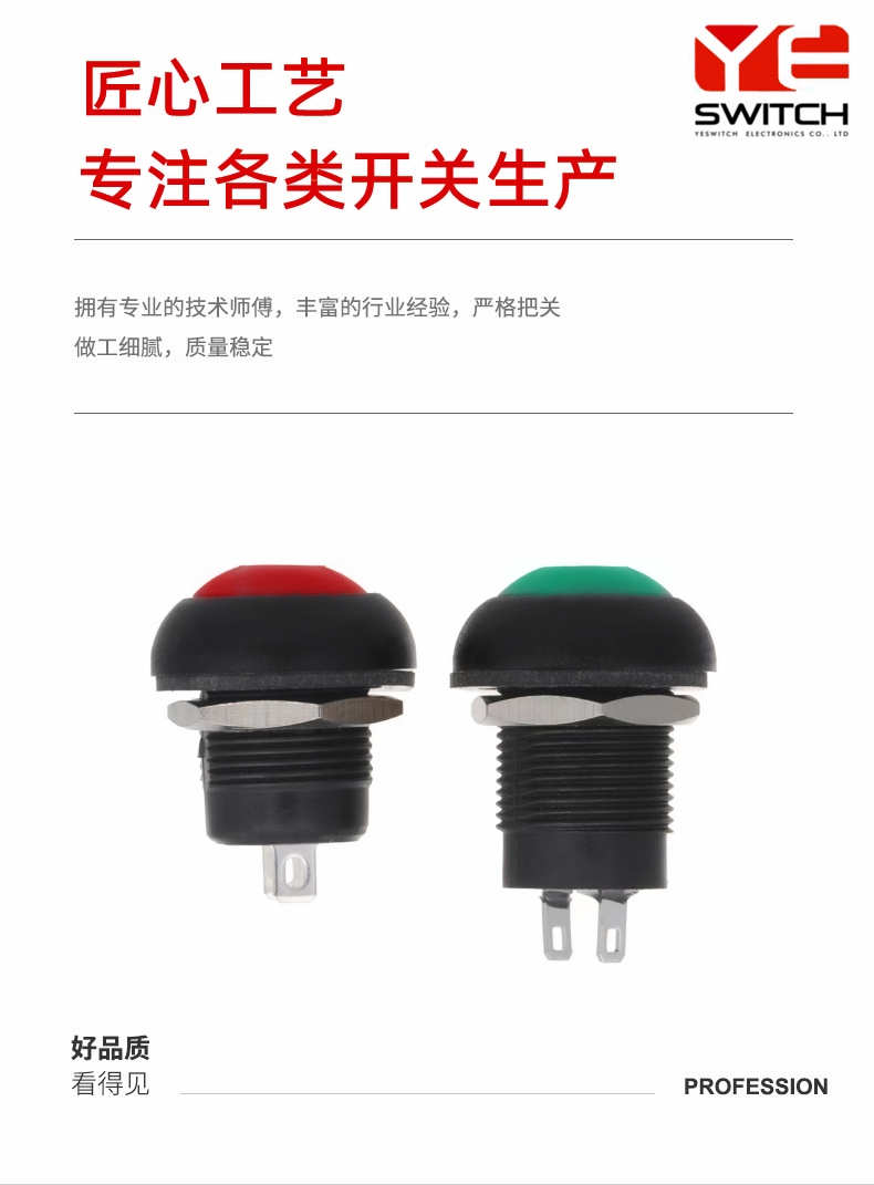 IP68防水等級開關 IP68防水等級開關
