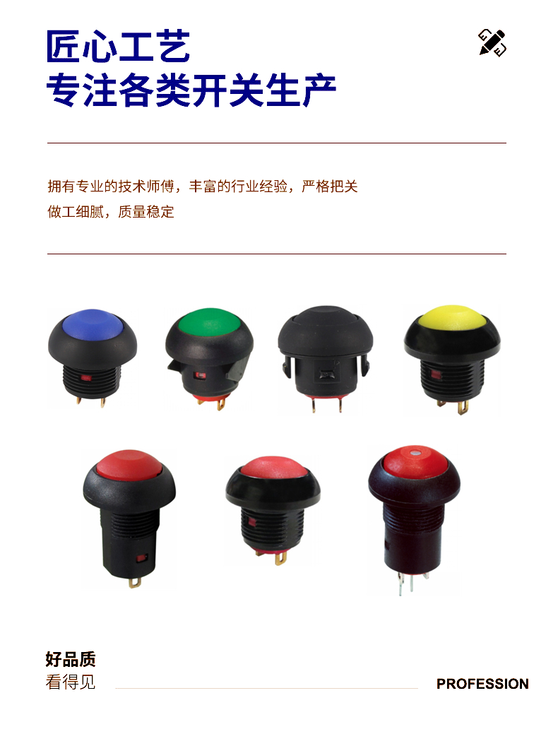 手柄防水按鍵開關 手柄防水按鍵開關