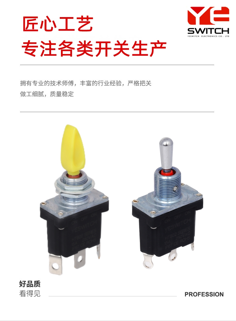 工程升降車鈕子開關 工程升降車鈕子開關