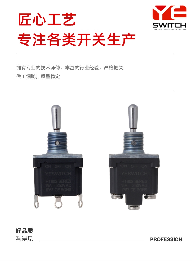 防水搖頭開關 防水搖頭開關