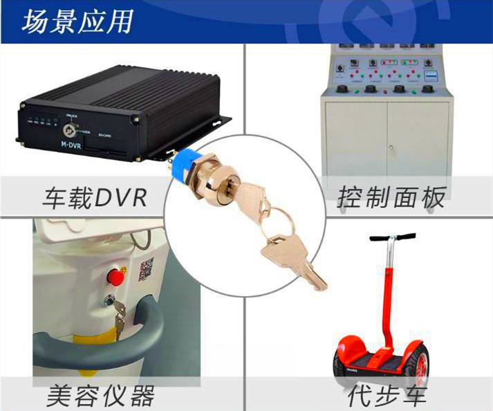 DVR專用鑰匙開關 DVR專用鑰匙開關