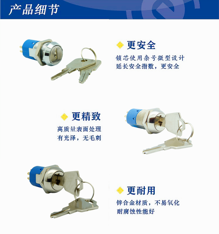 19mm電子鎖 19mm電子鎖