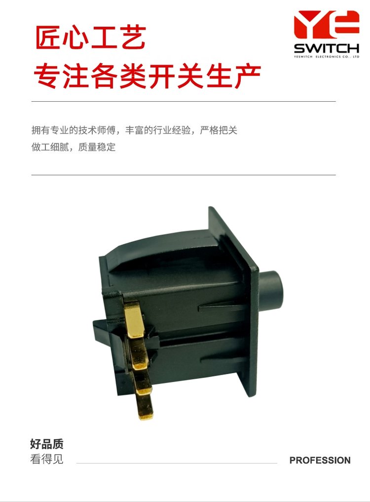 騎行式割草機按鍵開關 騎行式割草機按鍵開關