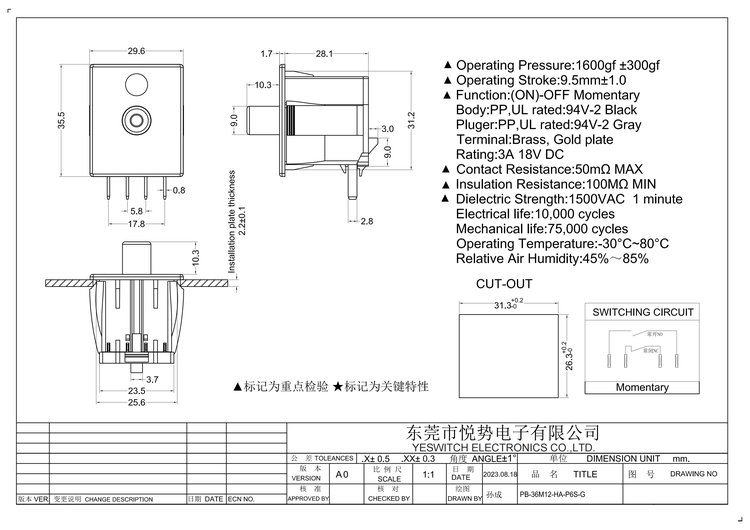 割草機座椅開關(guan) 