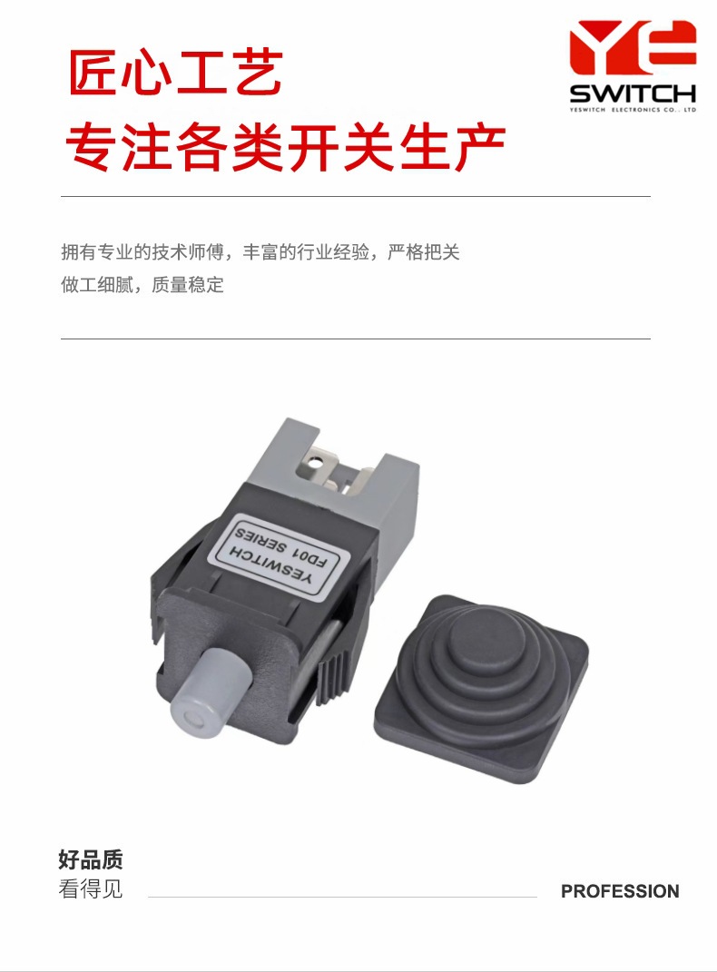 按鍵開關現貨 按鍵開關現貨