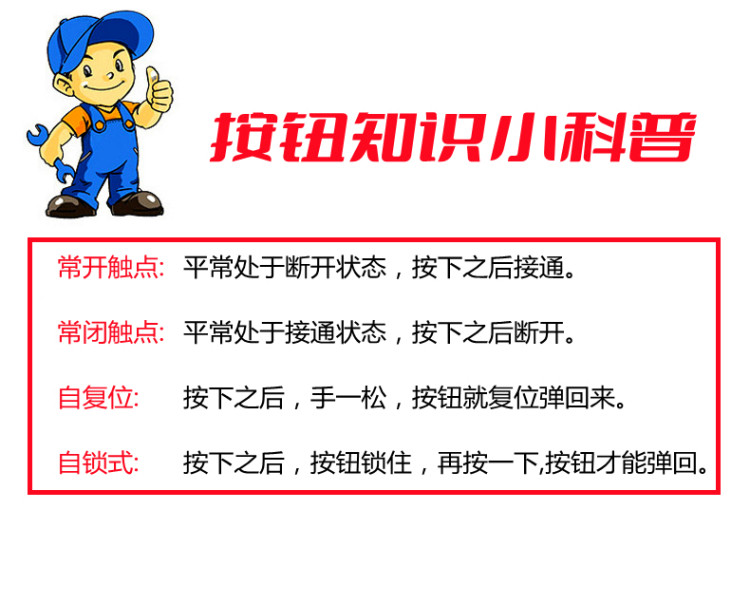 雙回路複位開關 雙回路複位開關