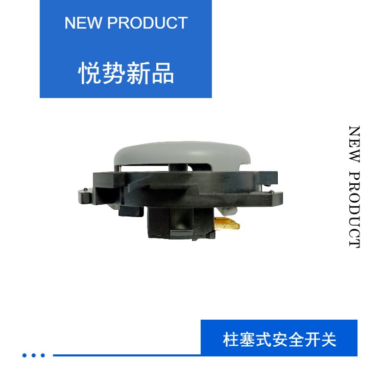 座騎式割草機安全開關(guan) 
