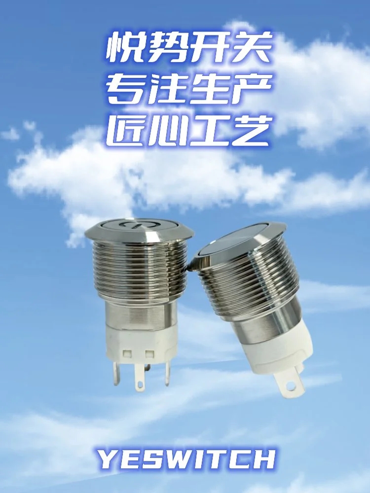 大電流金屬防水按鍵開關 大電流金屬防水按鍵開關