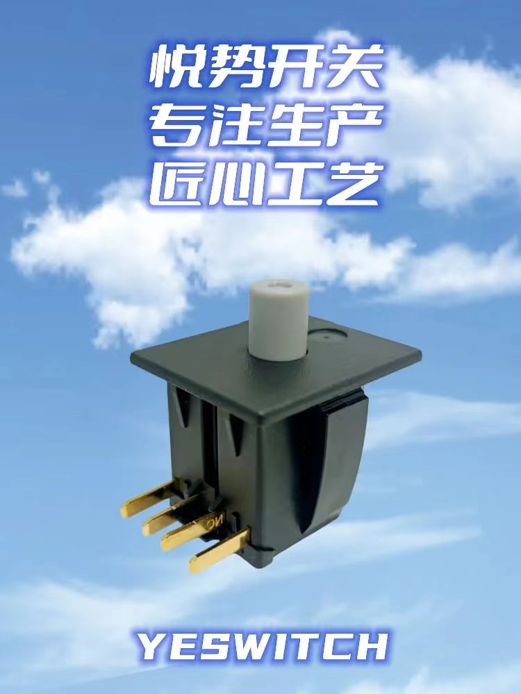 騎乘式割草機駐車開關