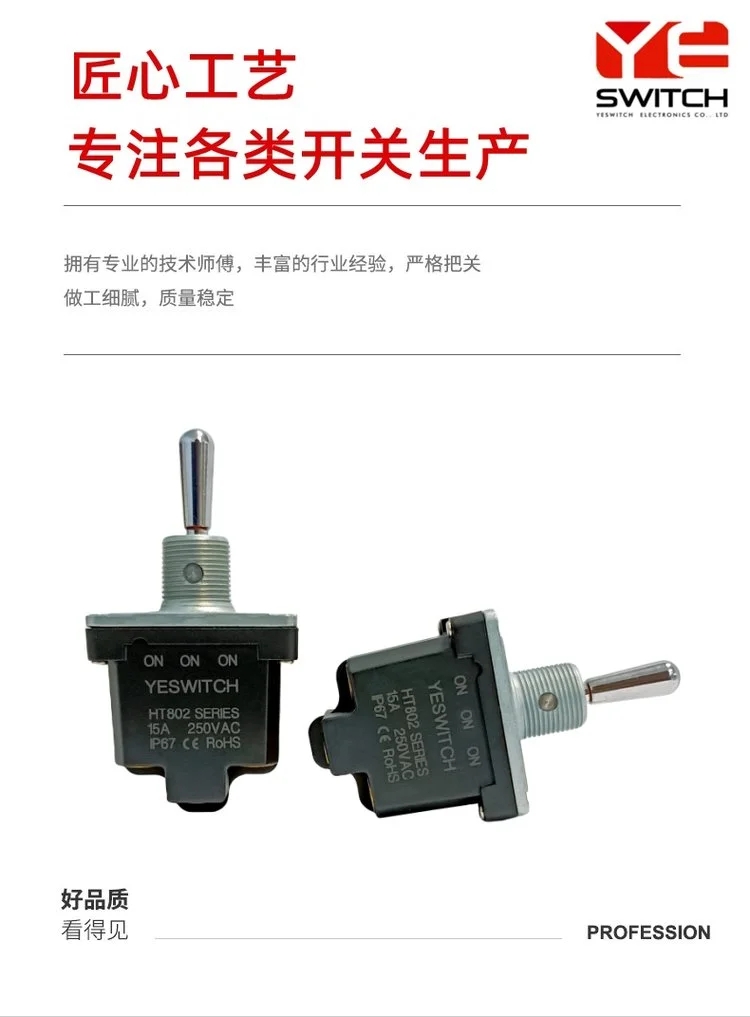 IP68防塵防水鈕子開關 IP68防塵防水鈕子開關