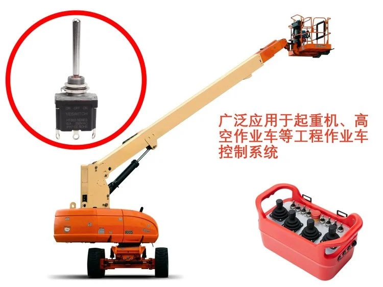 工業升降機開關 工業升降機開關