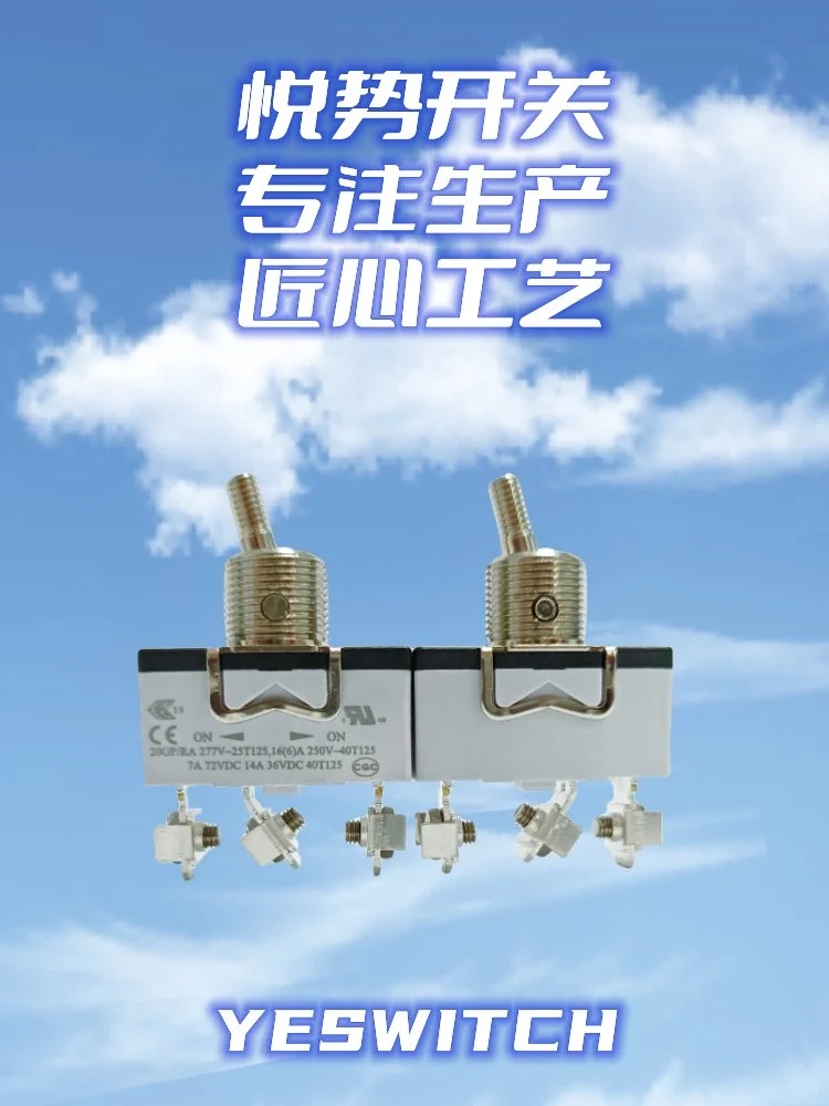 IP67防塵防水鈕子開關生產廠家