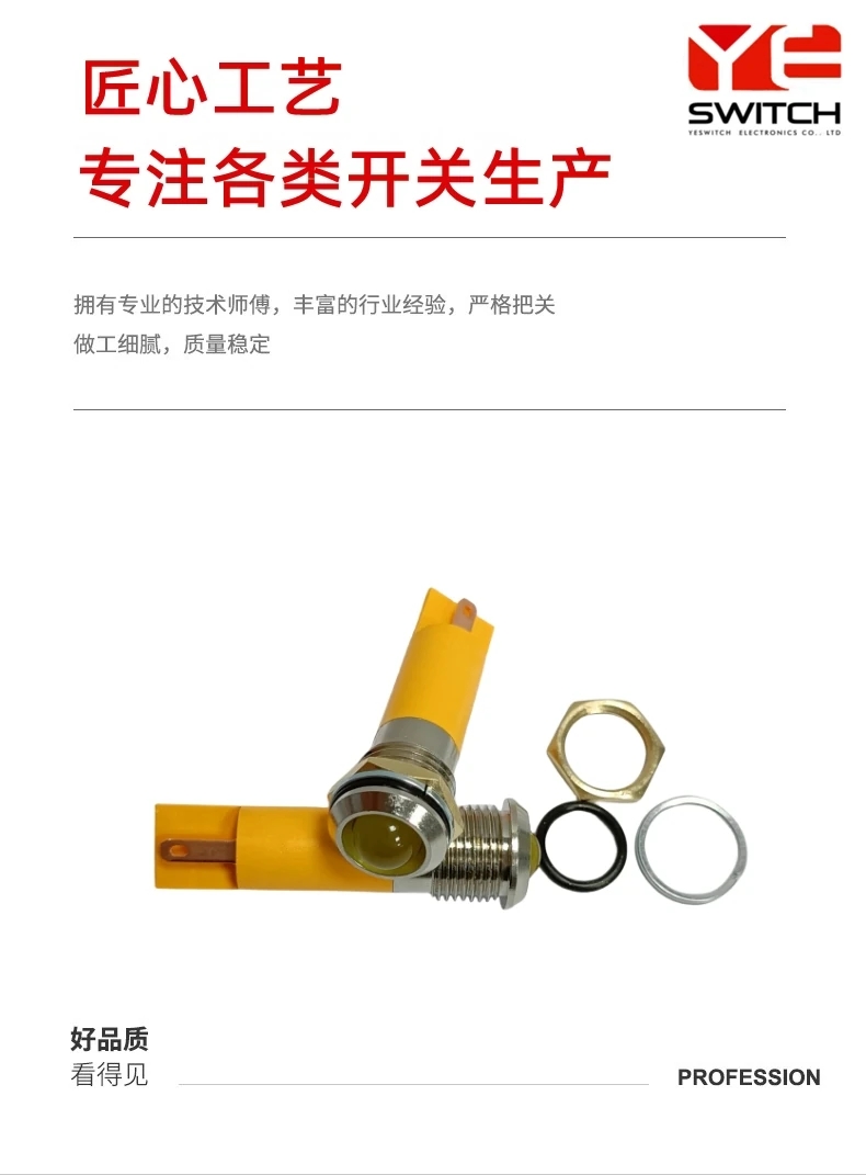 平替ESWITCH品牌防水指示燈