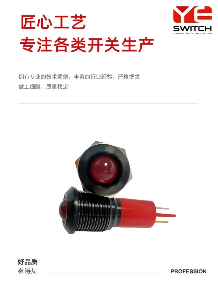 IP67防塵防水指示燈