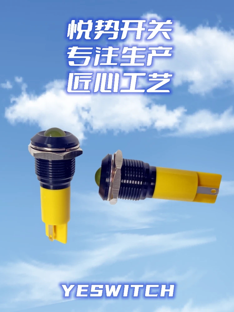 16mm直徑防水指示燈