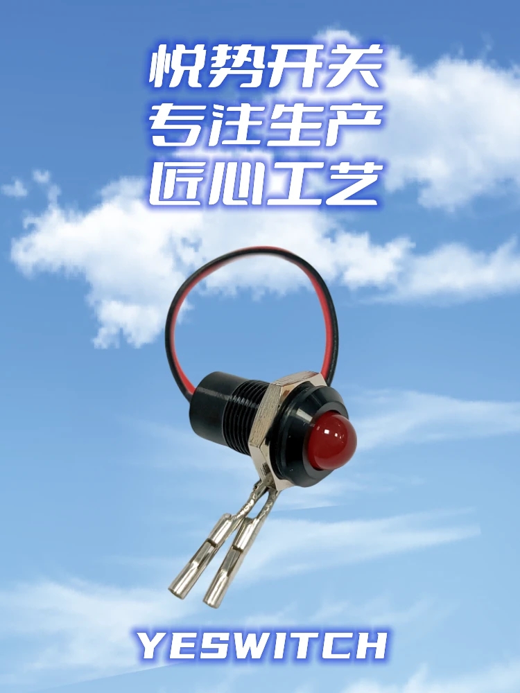 11mm信號指示燈